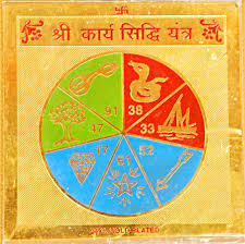 Karya Siddhi Yantra ( For success in attempts and efforts).