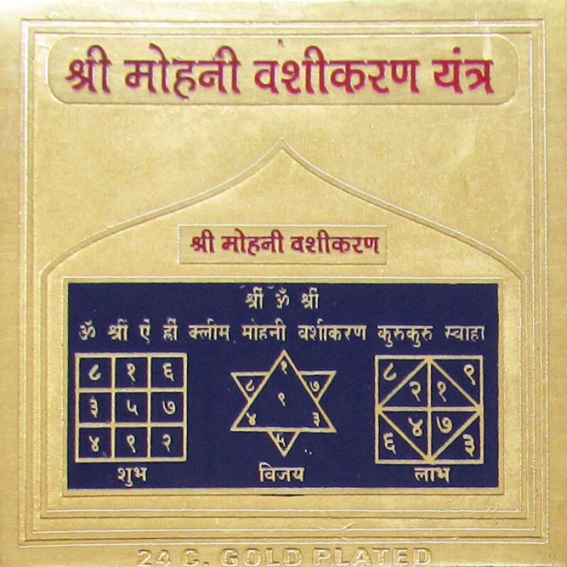 A Vashikaran Yantra using Sindoor for controling wayward husband