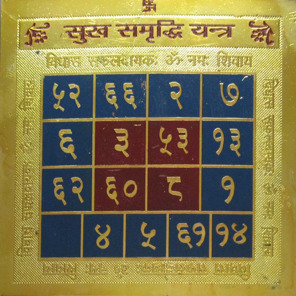 Vastu / Fang shui Sukh Samridhi Yantra
Sukh Samriddhi Yantra works in a wonderful ways by channelling the energy from the source to the person. If you want to get rid of all kinds of problems.