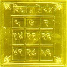Vidhya Prapti Yantra
Vidhya Prapti Yantra should be installed and worshipped to achieve good Education without any interruption. Education is one of the prime goals of life and it is the key for Success in career and a happy and a prosperous life. However, at times, a person is unable to get good results in exams inspite of the best efforts that he puts in due to reasons unknown. Sometimes, a person is unable to concentrate or memorize his studies and in such cases, establishing a Vidhya Prapti Yantra proves to be a very helpful. This occult Yantra sharpens the intellect, improves grasping power, increases memory & concentration. It is a must for those who are dull-witted or have suffered breaks in their education, and for those who are suffering from the bad effects of a malefic Jupiter. This Yantra ensures success in studies and high achievement in competitive examinations. By constant worship of this Yantra, one becomes learned, famous and gets praise from all. Everybody needs to enhance their knowledge through various ways like academic pursuits, private study of religious/ spiritual treatises etc and this Yantra is of great help for all such ventures.