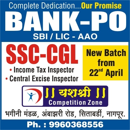 We provide Complete Coaching for SSC CGL