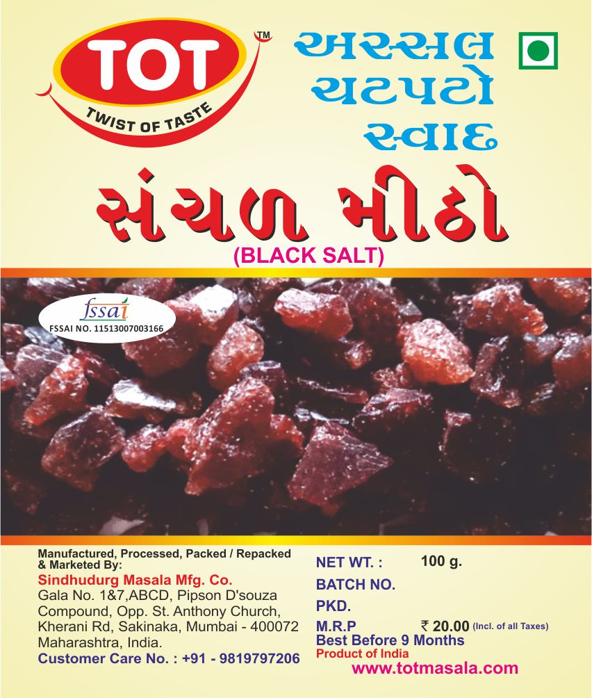 Salt is one of those substances that humans depend upon, not only for its taste, but also for its health benefits and its ability to preserve food.
The Indian black salt, also known as 'Kala Namak', is a popular variety of Indian volcanic stone salts. It is used extensively in India, Pakistan and internationally, by those who know its benefits. Its unusual color comes from the presence of tiny amounts of iron and other minerals.