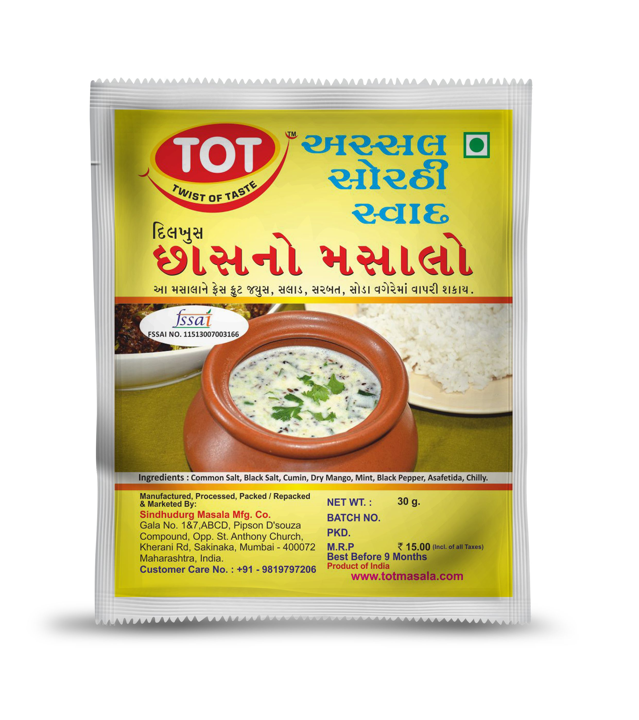 Chaas is a common term for buttermilk and masala chaas is nothing but a spicy buttermilk made using fresh herbs, green chillies , mint leaf , curry patta , black paper and mainly added is unique combination of black salt., rock salt & sea salt..