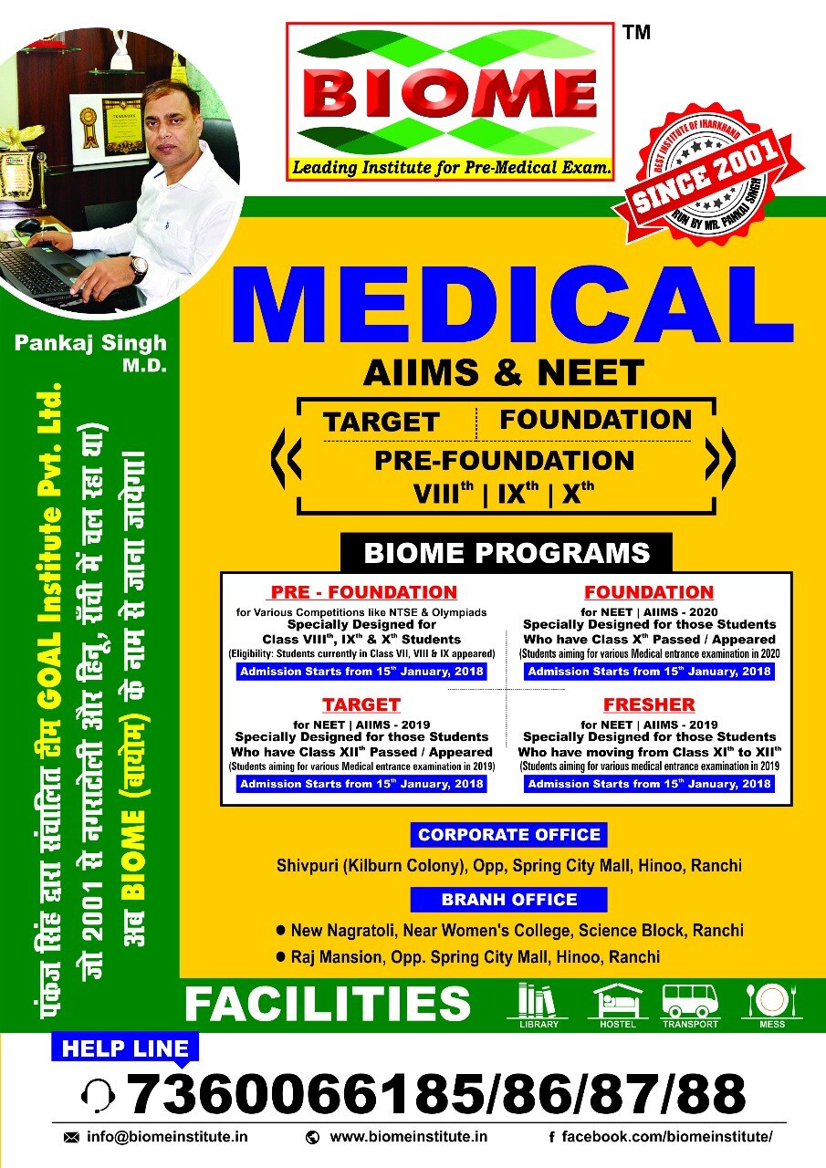 BIOME , A Premier Institute For NEET and AIIMS entrance exam coaching, Annnounces