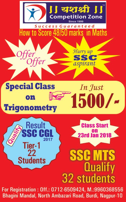 Trignometry classes start from 23 JAN