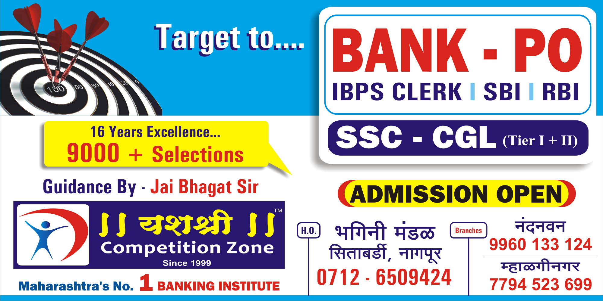 We provide Complete Coaching for all banking exams.