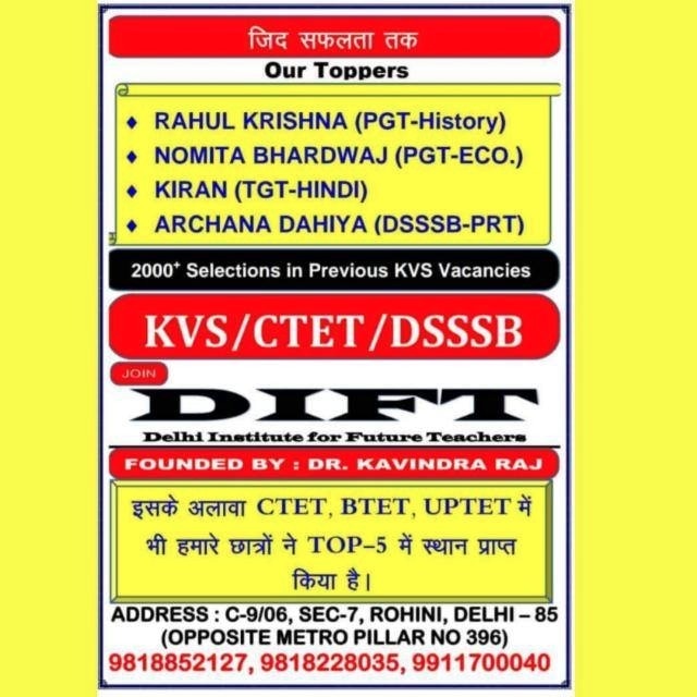 ALL TYPES OF EXAMS HELD BY DSSSB