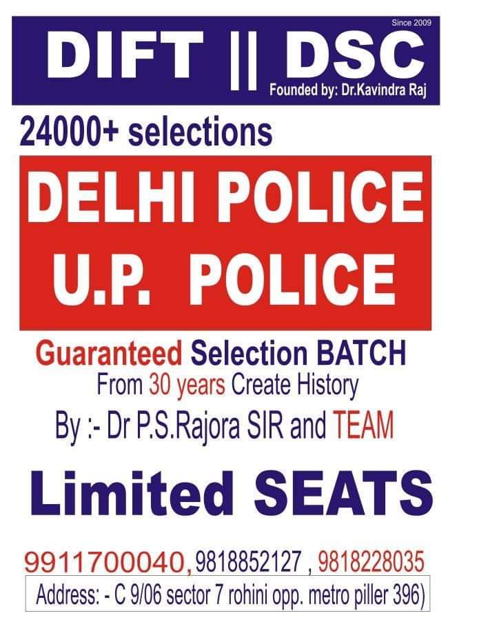 BEST COACHING FOR POLICE