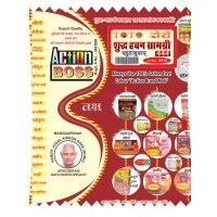 Toto Shudh Hawan Samagri