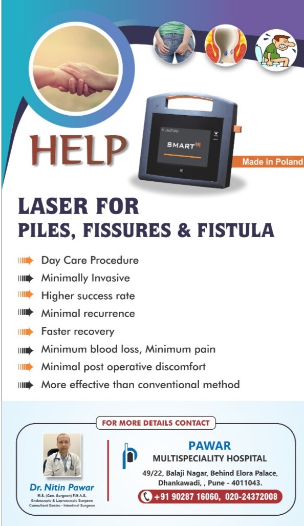 LASER PILES TREATMENT HOSPITAL IN DHANKAWADI,PUNE Pawar
