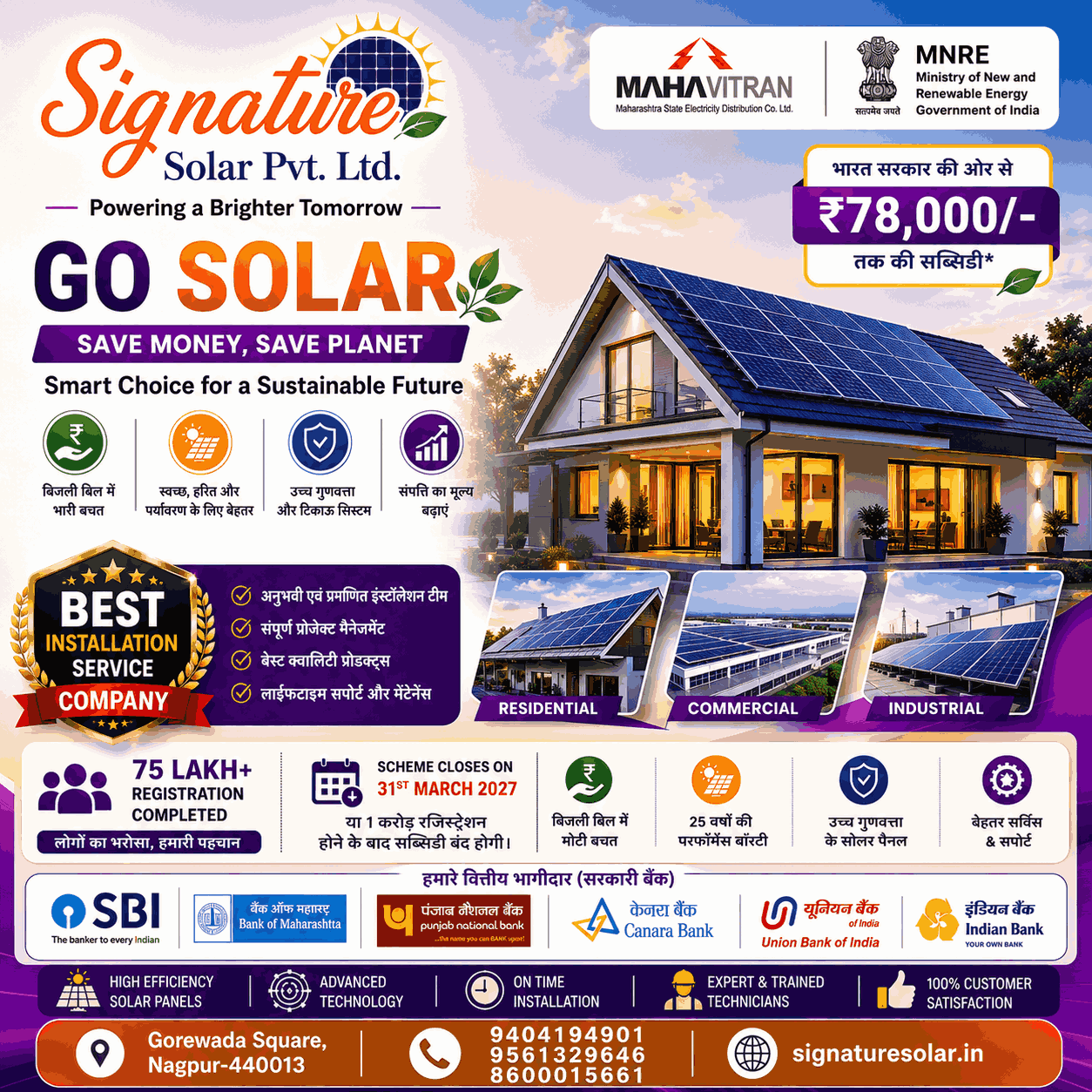 The Adani Solar N-Ty