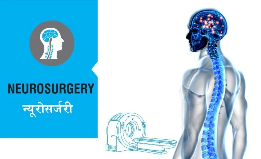 Neurosurgery image 1