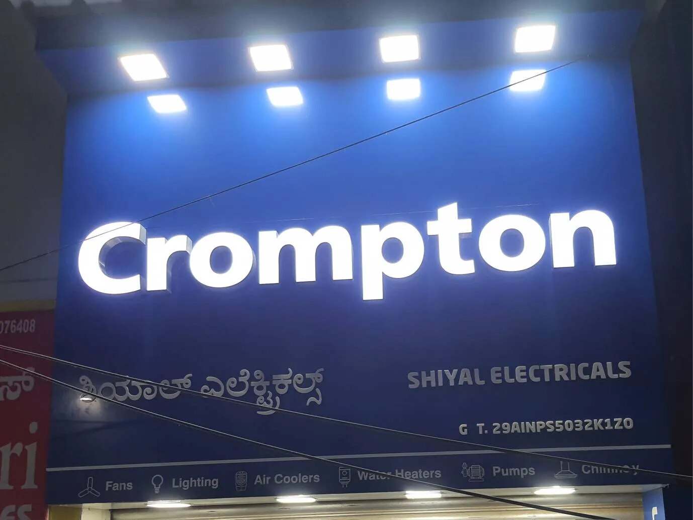 Crompton Fans image 1