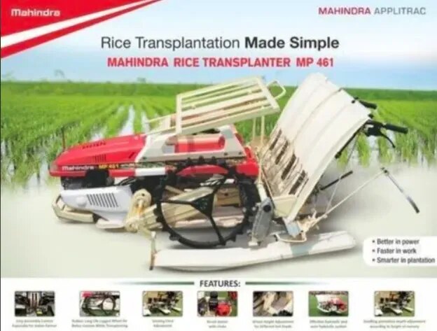 MP 46 Mahindra Rice Transplanter image 1
