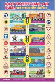 Road Safety Rules (50x70cm) image 1