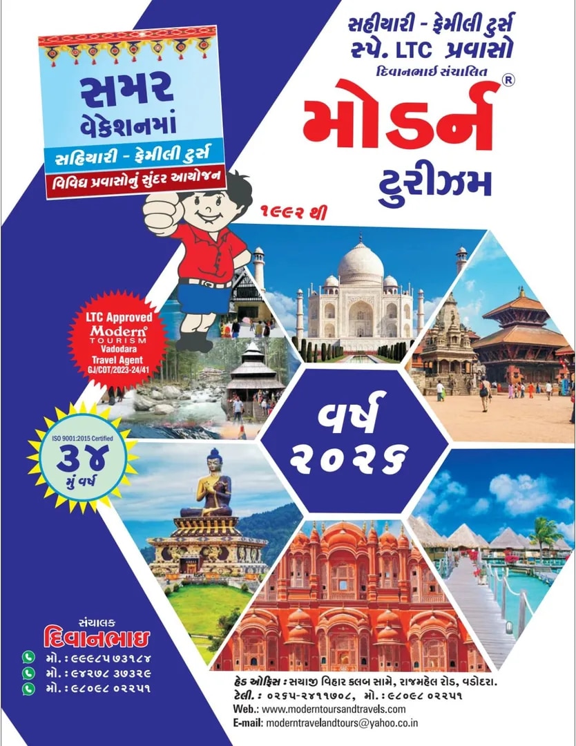 Modern Tourism Summer Vacation Tour 2026 image 1