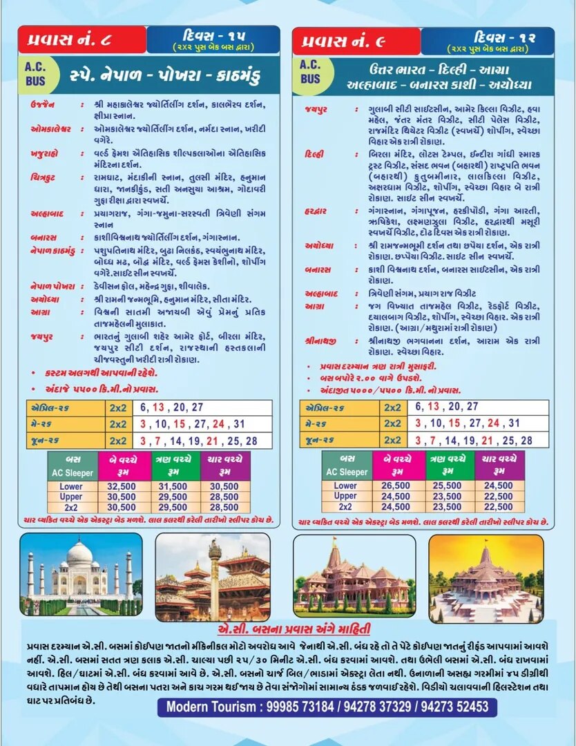 TOUR NO. 08 – NEPAL TOUR 🏔️ & TOUR NO. 09 – JYOTIRLING DARSHAN 🙏 image 1