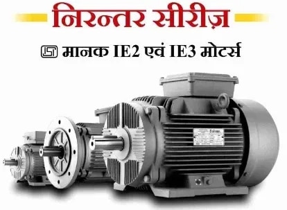 Calama Three Phase Induction Motor image 1