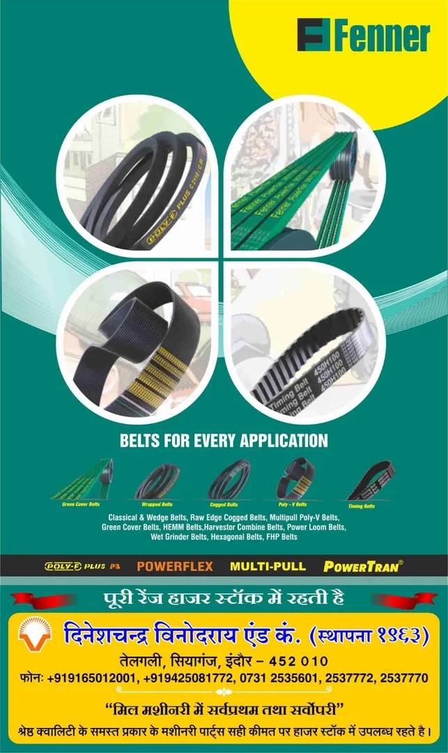 Fenner V Belt image 1