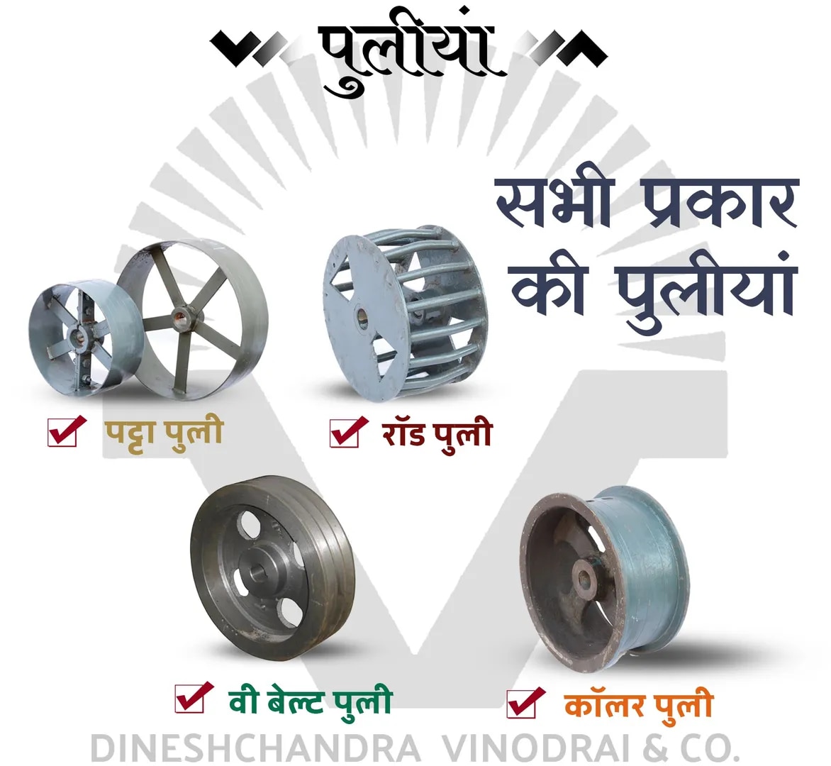 Pulley image 1