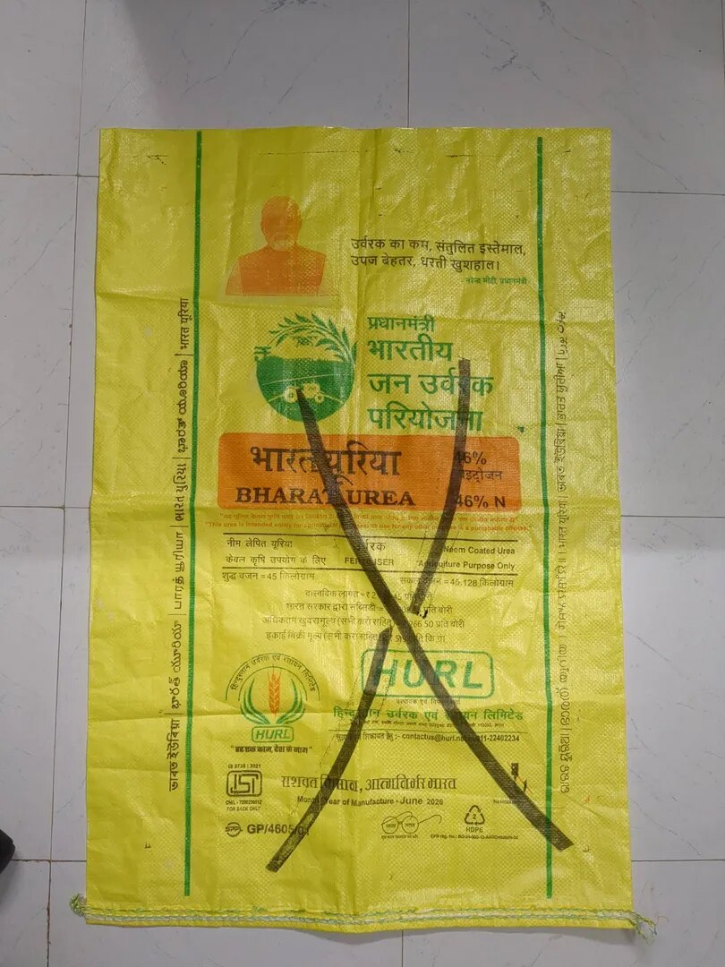 New Rejected Urea Fertilizer Bags image 1