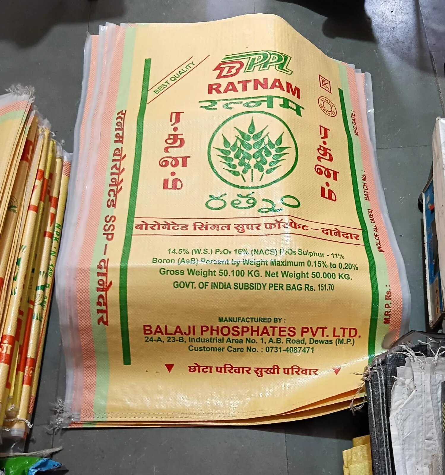 New Rejected Super Fertilizer Bags image 1