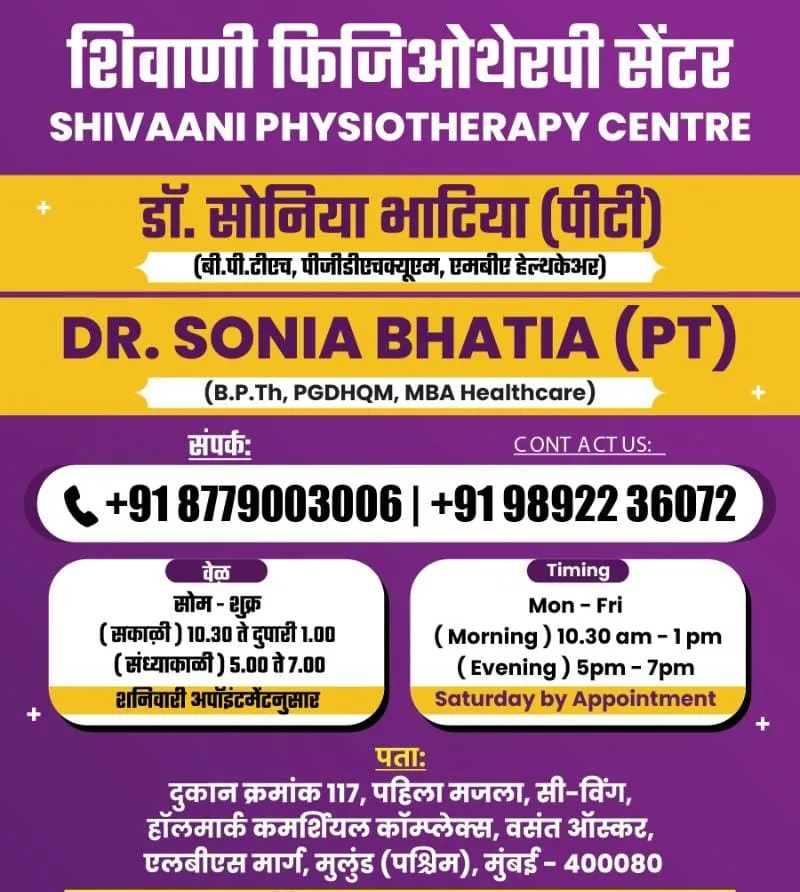 Physiotherapist - Dr Sonia Bhatia image 3