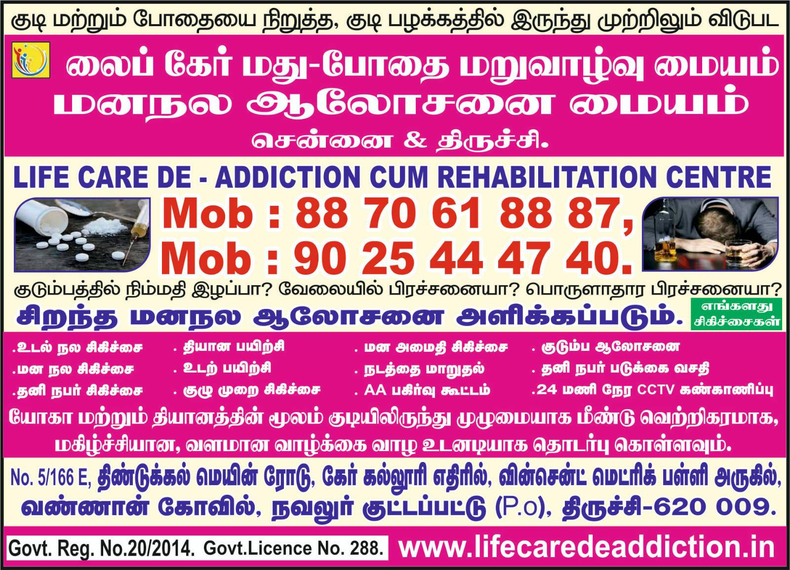 வாழ்க்கை ச