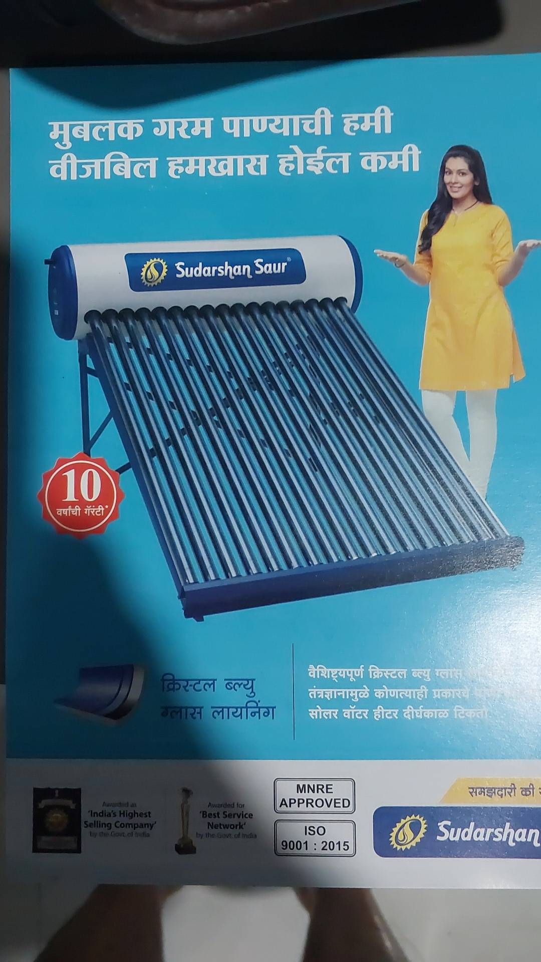 Sudarshan Saur Solar in Nagpur, India