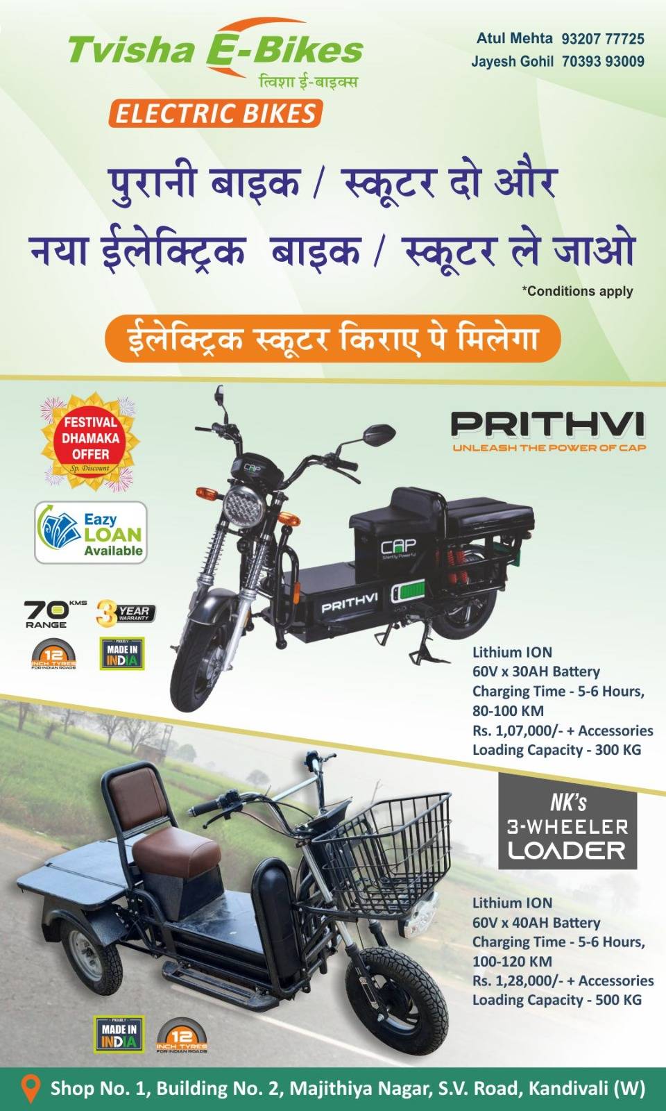 Tvisha E Bike Sales & Service Tvisha E BIKE SALES SERVICES in Mumbai