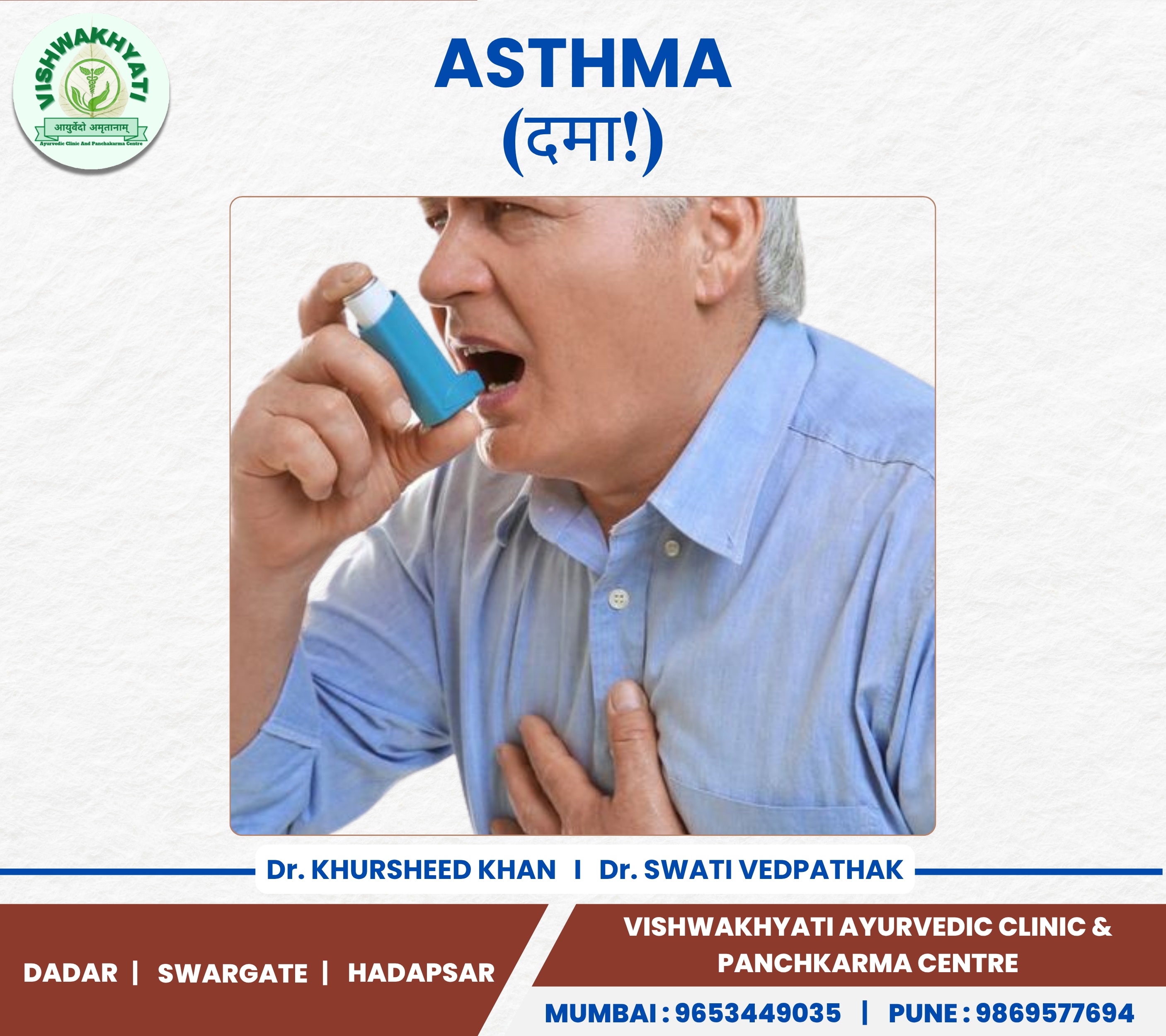 Asthama