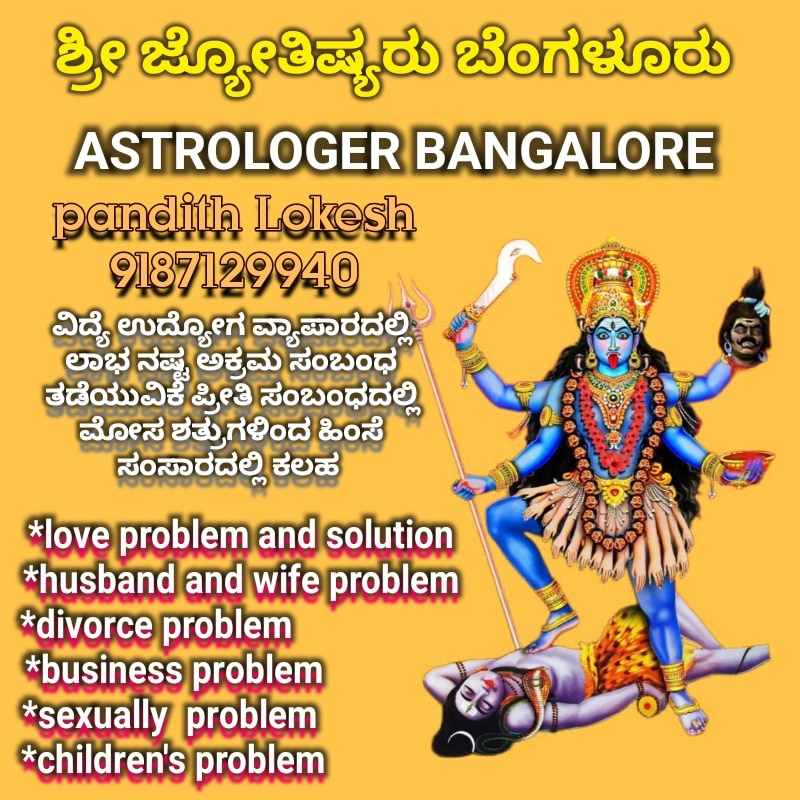 Astrologer