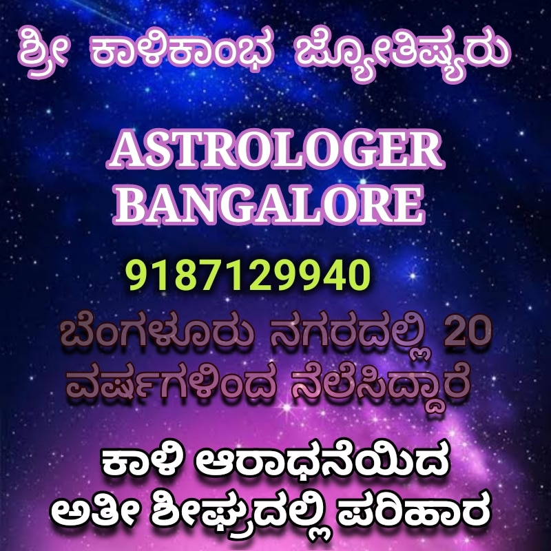 Astrologer