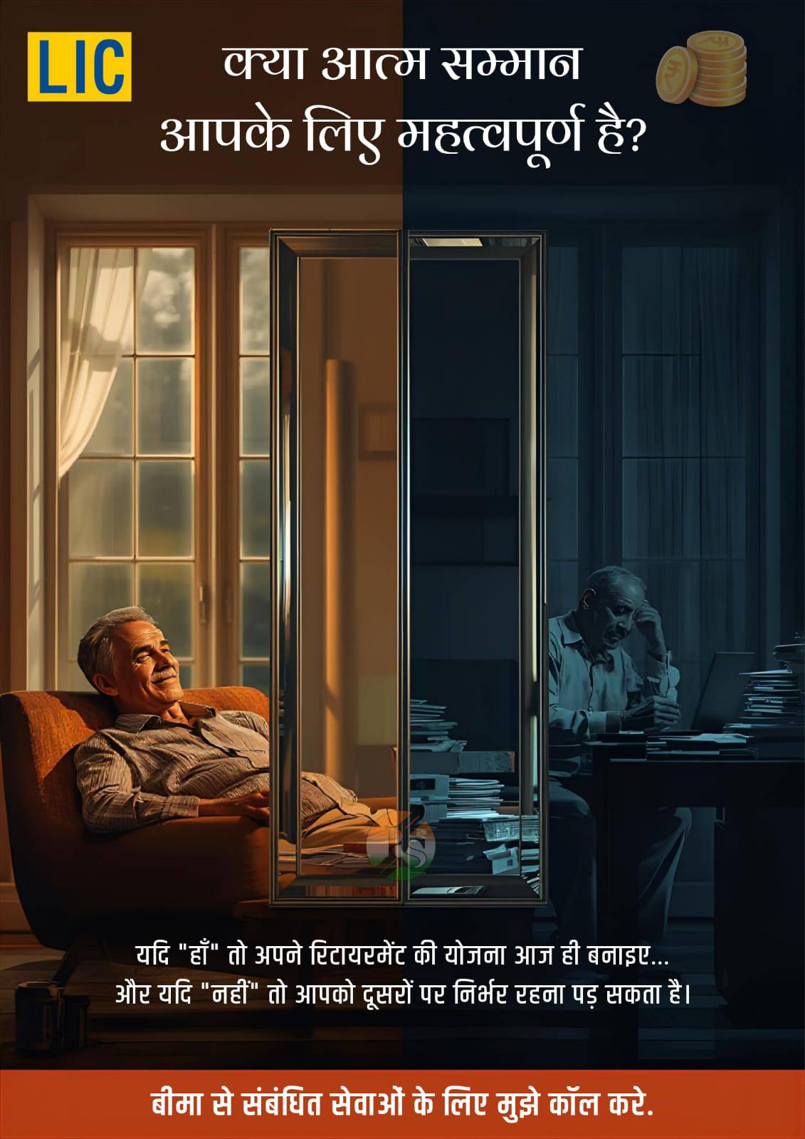 23 साल बाद