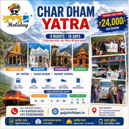 Char Dham 
