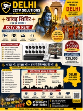 CCTV on Re