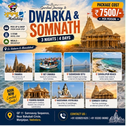Dwarka & S