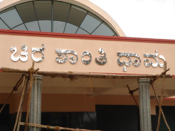 Ss 304 grade letters 