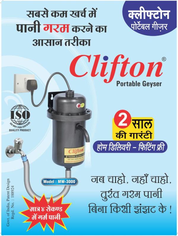 Model-MW 3000 Portable water heater A wide range of geyser is available with us. Just connect with the tap, turn on the tap and electric switch and start getting hot water in few seconds and you can withdraw continuous hot water for as long as you want. ~ Temperature adjustable. ~ Available in 2 kw / 3 kw models for different winters