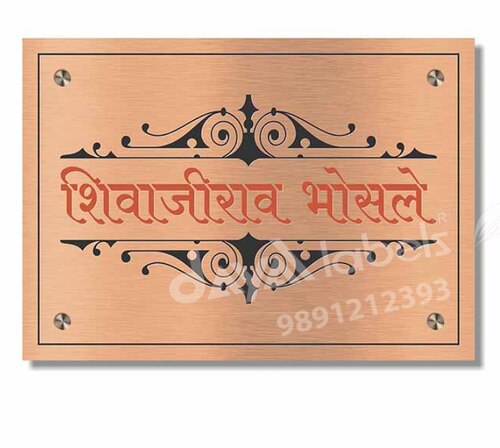 Copper Name Plate