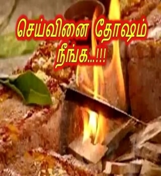 Atharvana 