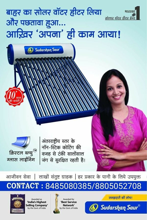 Sudarshan Saur is the most premium and trustworthy brand harnessing solar energy for domestic and commercial applications through various technology. Established in 1989, Sudarshan Saur Shakti Pvt. Ltd. has earned a distinct name in the indian market for its quality products and lifetime service commitment. For about three decades, the company has been dedicatedly engaged in the manufacture of wide array of solar power based products, with highest market share in Solar Water Heaters. In the recent times, the company has also rolled out many innovative products like Solar Electricity System through net metering, connecting many Indian households to power grid, Luminark Solar lamps and Fiado Heat Pumps, has the largest dealers network across India and is rewarded for 'highest sales' and the 'best service network', by Govt. of India.The company has established strong footprints of trust and transparency and over the years, with sustained research it has strived to make the rural life bright and easy.WHY SUDARSHAN SAUR?Rich and prolific experience in solar energy technology of about three decades.Strong legacy of world-class quality products and unflinching service commitment.Strong legacy of trust and transparencyUltimate technical expertise that has taken us to niche position in the solar energy domain.The only company awarded by the Govt. of India, for