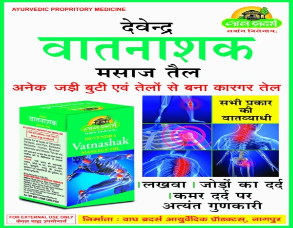 Best ayurvedic oil for all type of body pain.
