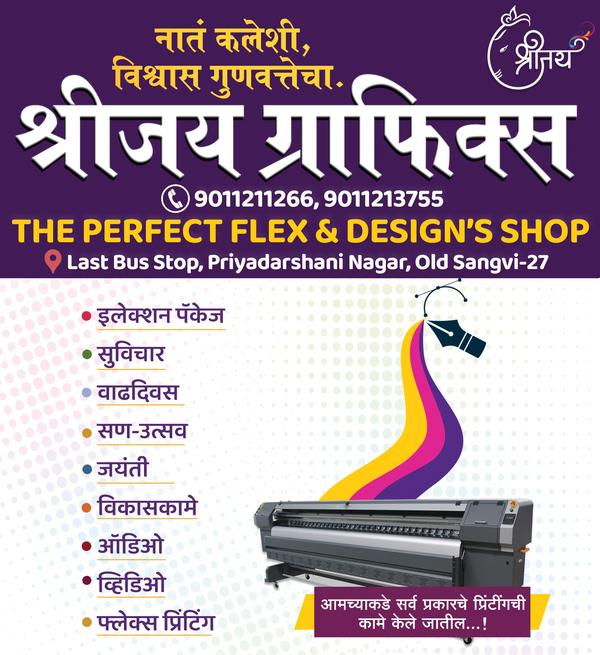 In a Normal Flex printing it implies printing premium digital banners using high quality colour digital printing presses.   We have printing on paper like -brown paper, banners, hoardings, and various forms of packaging materials in this era of digital printing.