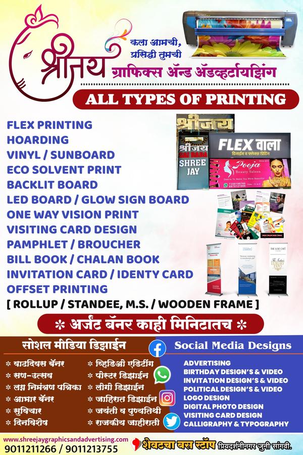 Frontlit flex banner is used when you have lights pointing in the front of the banner.These banners come in both gloss and matt finish. They can be used outdoor and indoor