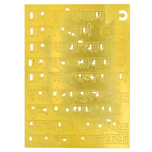 1. Material: Acrylic. Pack of 16. 9 Navkar Cutouts 6 Swastik Cutouts & 1 Budha Cutout. 8x11 Inch, 1mm Thick Letter Size: 1 Inch2. This Acrylic cutout make the perfect and affordable special personalized gift.3. It Can be used to write on your own greetings & messages on a colorful sheet for your Loved ones.4. Embellish them with glitter, embossing powder or sequins and use them in home decor or mixed media projects as well.5. This cutout is great for crafts for all kind of ages.These acrylic cut outs have been finely cut to create a stylish font with a smooth finish that will leave you with professional results when decorating. This customizable piece of art can be decorated for whatever room of the house you want it to go in!