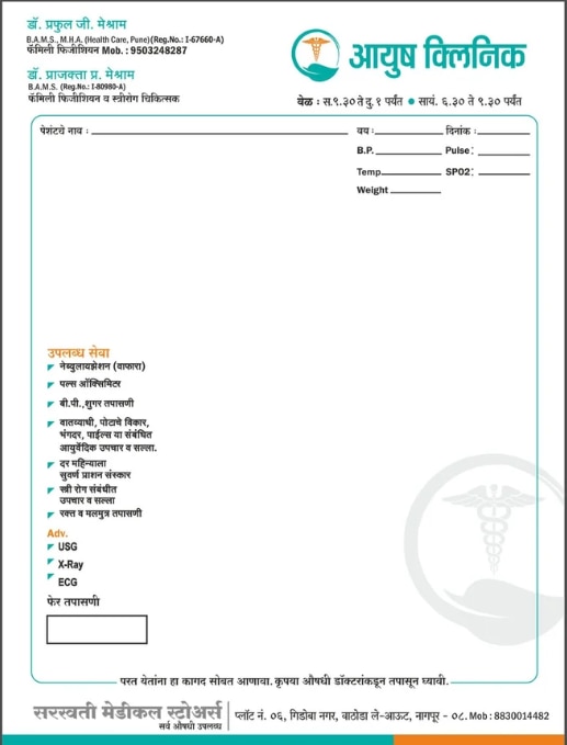 Service Location MaharashtraService Mode OfflinePayment Mode Offline/OnlineMade in IndiaService Duration 3 DayBuild & enhance your Doctor brand with customized Doctor prescription pads. Upload your own attractive design with Clinic name & logo.