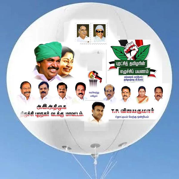 Advertisement Balloons comes in 10,12 and 15 feet.The common Gas used in Balloons is Helium. Local Permission from Civics Authority and Aviation Department is Required in Metro cities within the Radius of 30 kms from Airport Zone