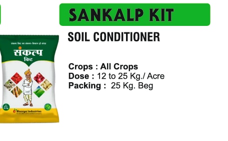 🌱 भव्य इंडस्ट्रीज इंदौर - संकल्प किट सॉइल कंडीशनरमिट्टी को दे ताकत, फसल को दे विकासभव्य इंडस्ट्रीज इंदौर में, हम जानते हैं कि फसल का असली विकास मिट्टी से ही शुरू होता है। इसी दृष्टि के साथ हम लेकर आए हैं संकल्प किट सॉइल कंडीशनर, एक उन्नत सॉइल एन्हांसर जो प्लांट ग्रोथ रेगुलेटर्स के साथ सॉइल हेल्थ को भी मजबूत बनाता है।संकल्प - स्वस्थ मिट्टी, उत्पादक फसलये वैज्ञानिक रूप से तैयार किया गया फॉर्मूलेशन मिट्टी की संरचना को सुधारता है, पोषक तत्व बनाए रखने को बढ़ाता है और माइक्रोबियल गतिविधि को बढ़ावा देता है। इसकी जड़ों को इष्टतम पोषण मिलता है और पौधों की वृद्धि, फूल और उपज की गुणवत्ता में सुधार होता है।✅ उपयुक्त फसलें: अनाज, सब्जी, फल, तिलहन, दलहन, वृक्षारोपण फसलें और नर्सरी।✅ लक्ष्य मुद्दे: खराब मिट्टी की उर्वरता, कम पोषक तत्व उपलब्धता, कमजोर जड़ प्रणाली, कम उत्पादकता।✅ क्रिया का तरीका: मृदा कंडीशनर मिट्टी की बनावट में सुधार करता है, पोषक तत्व उपलब्ध कराता है, और माइक्रोबियल संतुलन बनाए रखता है, करके पौधे की चयापचय प्रक्रियाओं और विकास को समर्थन करता है।संकल्प किट सॉइल कंडीशनर के मुख्य लाभ✅ मिट्टी की संरचना और उर्वरता में सुधार - मिट्टी को मजबूत और पोषक बनता है।✅ पोषक तत्व ग्रहण को बढ़ाता है - जड़ों के लिए पोषक तत्वों की उपलब्धता को अनुकूलित करता है।✅ जड़ विकास को उत्तेजित करता है - मजबूत और स्वस्थ जड़ प्रणाली।✅ फसल की वृद्धि और उपज को बढ़ावा देता है - बेहतर फूल, फल और उत्पादन।✅ पर्यावरण-अनुकूल और टिकाऊ - प्राकृतिक और मिट्टी-अनुकूल समाधान।सीईओ का संदेश“भव्या इंडस्ट्रीज इंदौर में हमारा लक्ष्य है कि हर किसान की मिट्टी सेहतमंद और फसल मजबूत हो। संकल्प किट सॉइल कंडीशनर एक विश्वसनीय समाधान है जो मिट्टी के स्वास्थ्य और पौधों के विकास दोनों को संतुलित करता है, जिससे टिकाऊ खेती और बेहतर उपज मिले। हम हर किसान के साथ खड़े हैं, उनकी फसल को मजबूत और उनकी मेहनत को सफल बनने के लिए।”