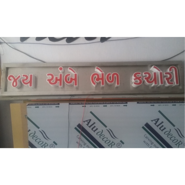 Rectangular Stainless Steel Sign Board , For Outdoor Lighting